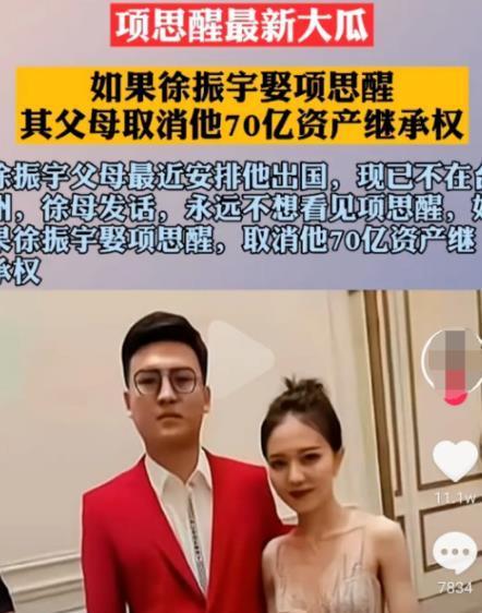 項思醒最新爆料,揭秘娛樂圈驚人內幕