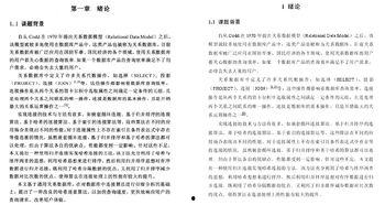 復旦研究生爆料事件最新,揭秘校園內幕與真相交鋒