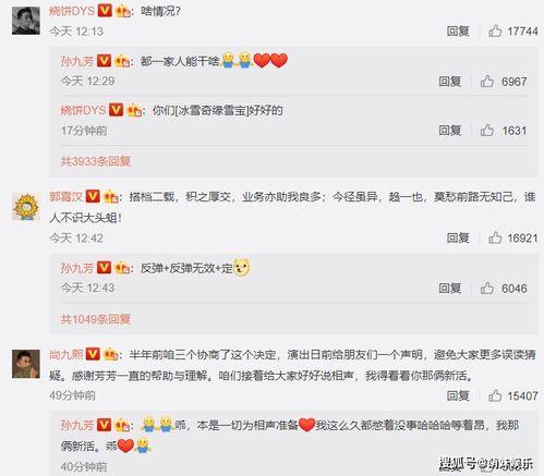 孫九芳微博爆料最新消息,最新消息引發(fā)熱議！