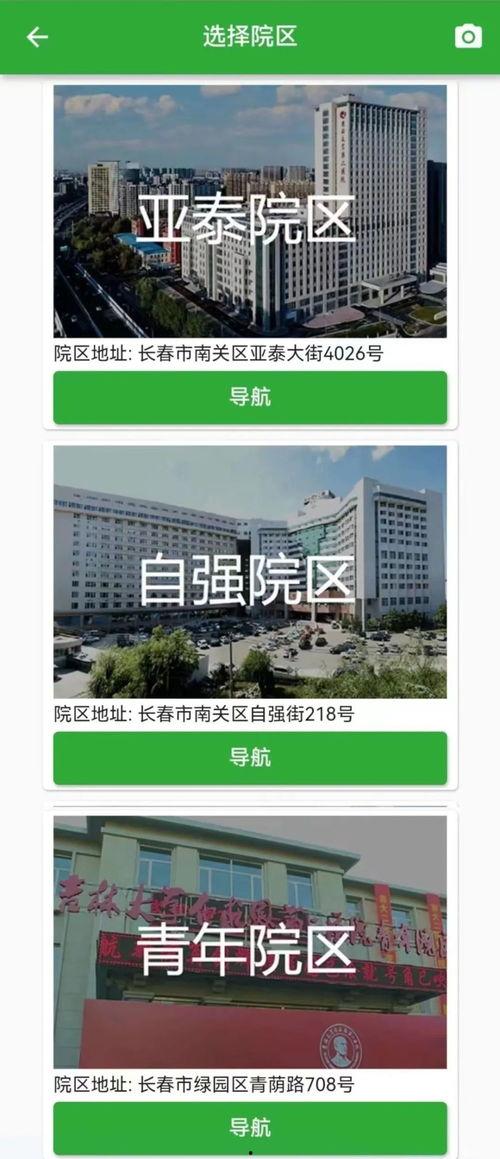 吉大二院二部最新爆料,揭秘醫院內部驚人真相！