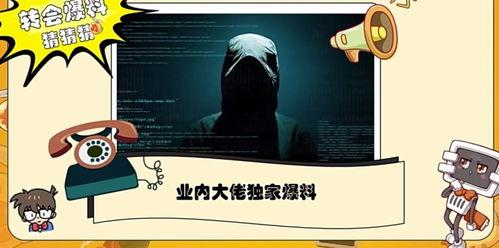 最新章節 神秘爆料人,神秘爆料背后的真實世界