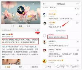 紅米新浪微博最新爆料,全新旗艦手機即將亮相，性能與設計雙升級