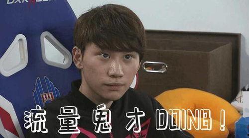 doinb最新直播爆料,揭秘LPL戰隊最新動態與個人心路歷程