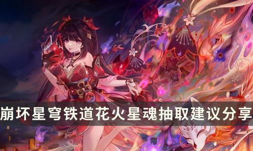 鐵道花火最新爆料,揭秘神秘劇情與精彩看點