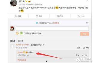 一加5最新爆料消息今天,性能升級，設計革新，引領手機市場新潮流！”