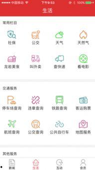 龍巖最新爆料新聞事件,神秘事件引發(fā)社會熱議