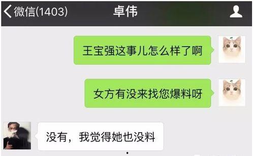 廣州離婚爆料最新消息視頻,揭秘夫妻矛盾背后的驚人真相