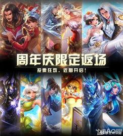 王者返場皮膚最新爆料在哪看