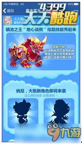 天天酷跑最新爆料,驚喜連連，玩法升級，等你來挑戰！