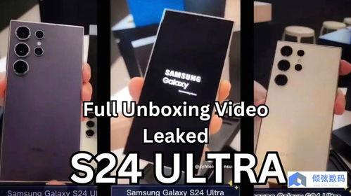 三星s24最新爆料視頻,顛覆視覺體驗的旗艦革新