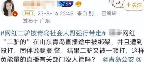 二驢爆料最新消息,揭秘娛樂圈驚人內(nèi)幕！