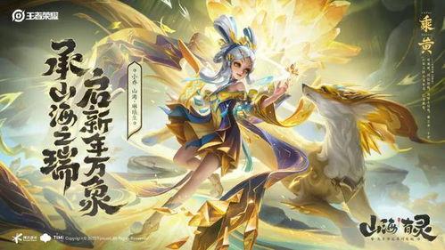 兔年皮膚最新爆料的,萌動新春，夢幻來襲！