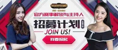 貴陽八卦爆料主播招聘最新,揭秘最新主播招聘熱潮背后的秘密
