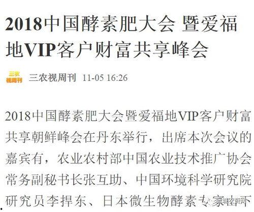 農資行業爆料案例范文最新,黑幕重重，消費者權益如何保障？