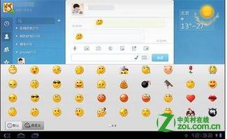 安卓平板最新爆料軟件