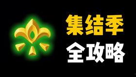光遇最新季卡爆料,探索神秘新領(lǐng)域，解鎖無限可能！