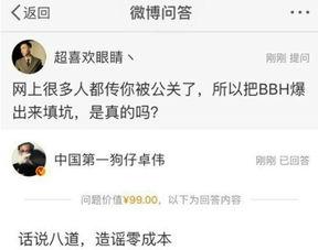 卓偉最新真實爆料,娛樂圈驚天大事件揭秘