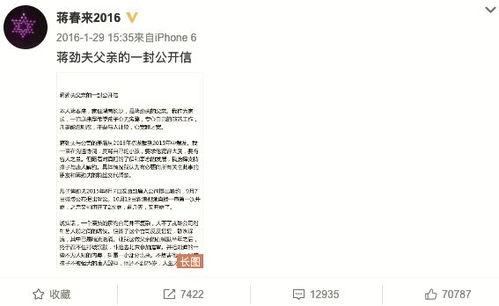 天涯最新爆料蔣家華,揭秘天涯背后驚人內幕