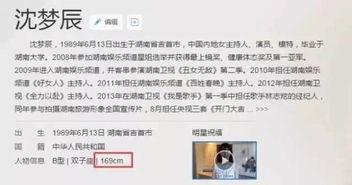 沈夢晨最新爆料新聞事件,揭秘娛樂圈驚人內幕