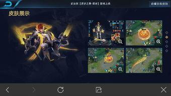 王者怎么看最新爆料,最新游戲動態大起底