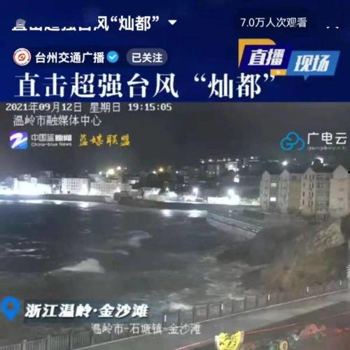 臺風爆料最新情況視頻播放,揭秘“爆料”視頻中的關鍵信息