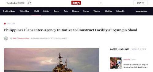 最新菲律賓爆料,揭秘驚天秘密事件！”