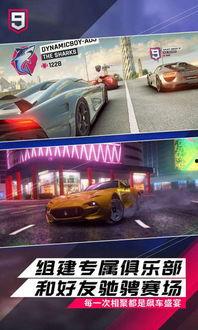 狂野飆車9最新爆料下載,極致速度與激情，下載體驗極限競速盛宴！