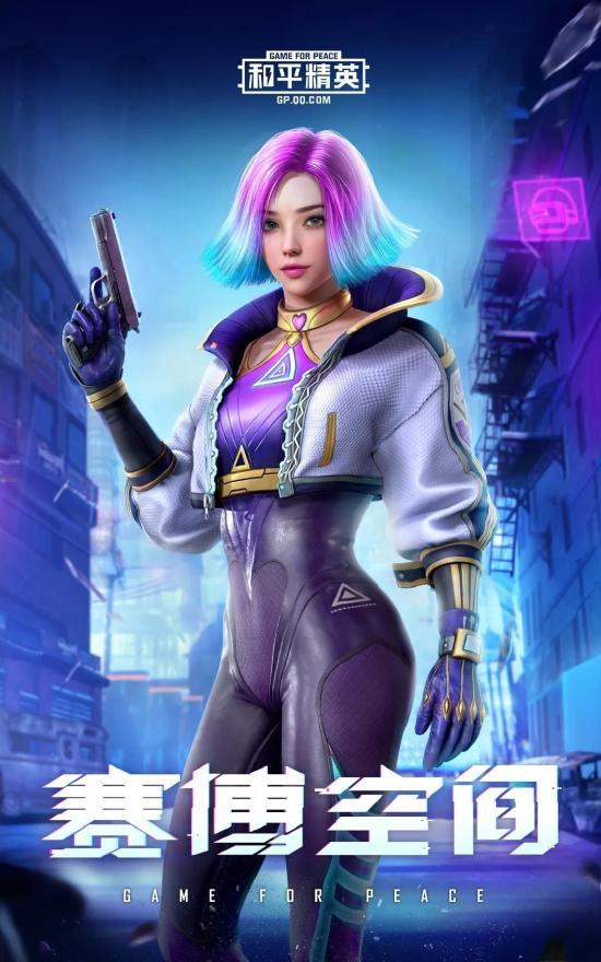 新和平精英皮膚最新爆料