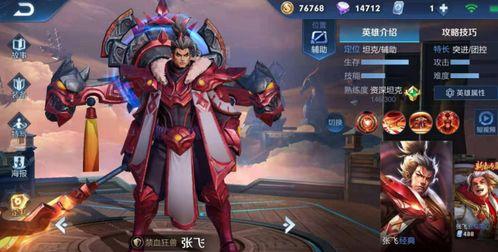 王者之勇最新爆料