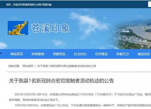 蒼溪在線爆料 最新,揭秘當地熱點事件背后的真相