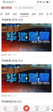 閃閃最新爆料新聞網下載,閃閃最新爆料，新聞網獨家下載解析