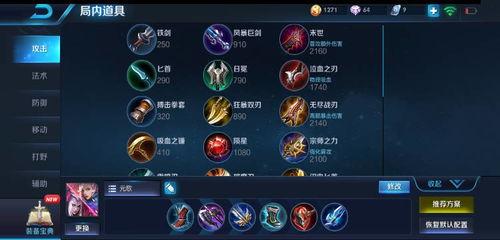 王者元哥爆料最新出裝,最新出裝攻略，助你戰無不勝！