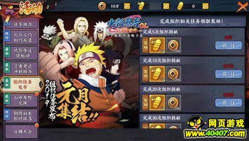 火影手游爆料最新,神秘忍者登場，全新技能系統震撼來襲！