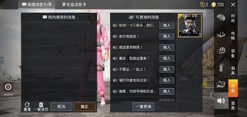 和平精英語音包最新爆料,沉浸式語音體驗即將來襲