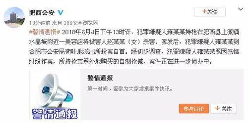 合肥女士爆料案件最新