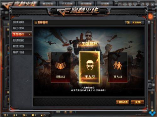 cf最新爆料 端游,端游全新內(nèi)容曝光，敬請期待！