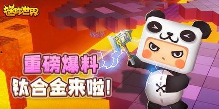 迷你世界國際版最新爆料,神秘新內容即將揭曉，探索未知世界！