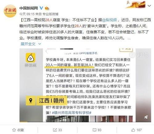 贛州高校爆料事件視頻最新