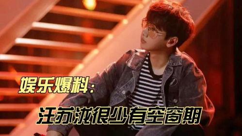 汪蘇瀧最新消息爆料了嗎,獨家爆料揭秘幕后故事