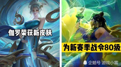 王者最新皮膚爆料s26賽季,新皮膚爆料，華麗盛宴即將開啟！