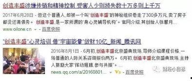 廣西傳銷爆料最新消息,揭秘隱蔽網絡與受害者心聲