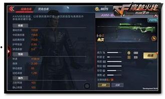 穿越火線最新排位爆料圖,神秘系統革新競技格局