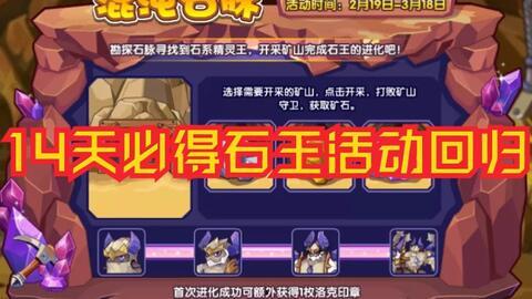 洛克活動最新爆料,神秘獎勵揭曉，玩家狂歡即將開啟！