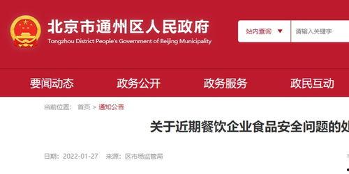 北京餐飲爆料案件最新情況,真相大白，涉事企業(yè)面臨嚴懲