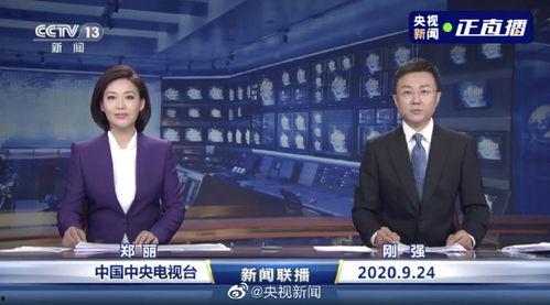 新春爆料最新消息新聞聯(lián)播,新聞聯(lián)播最新消息聚焦熱點(diǎn)事件